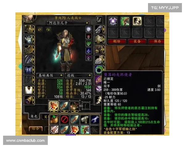 魔兽世界技能属性修改：全新升级与平衡调整